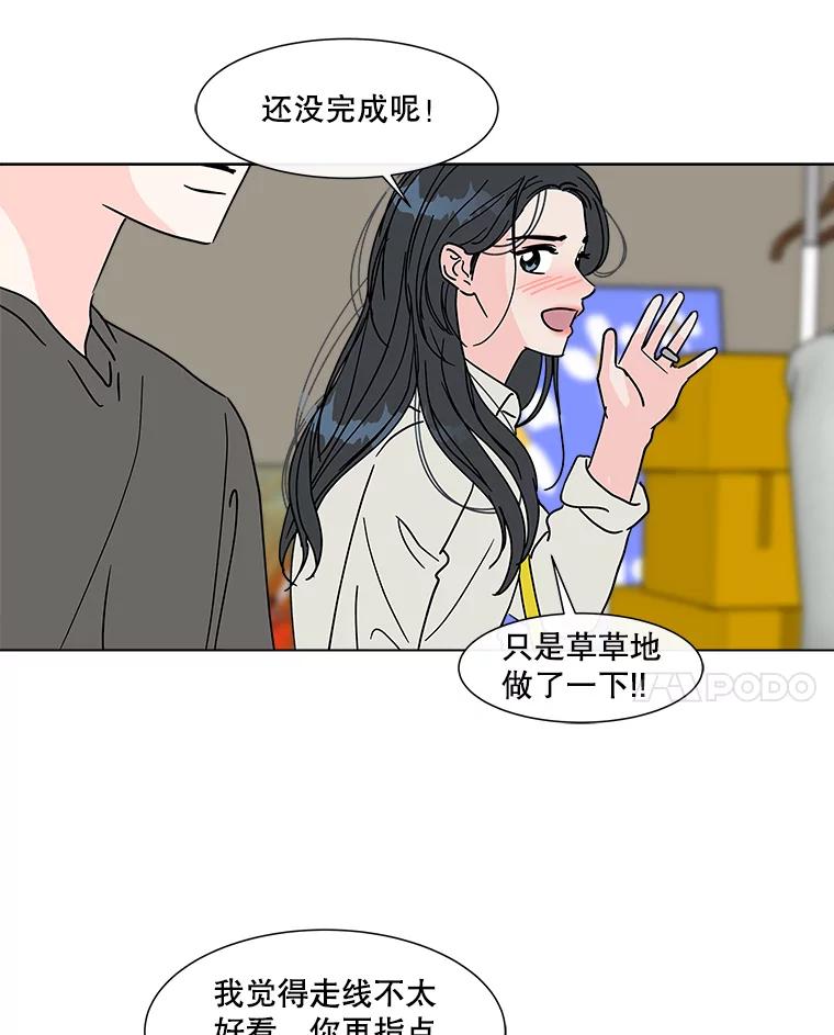 《青春之家》180.沉浸 第59页