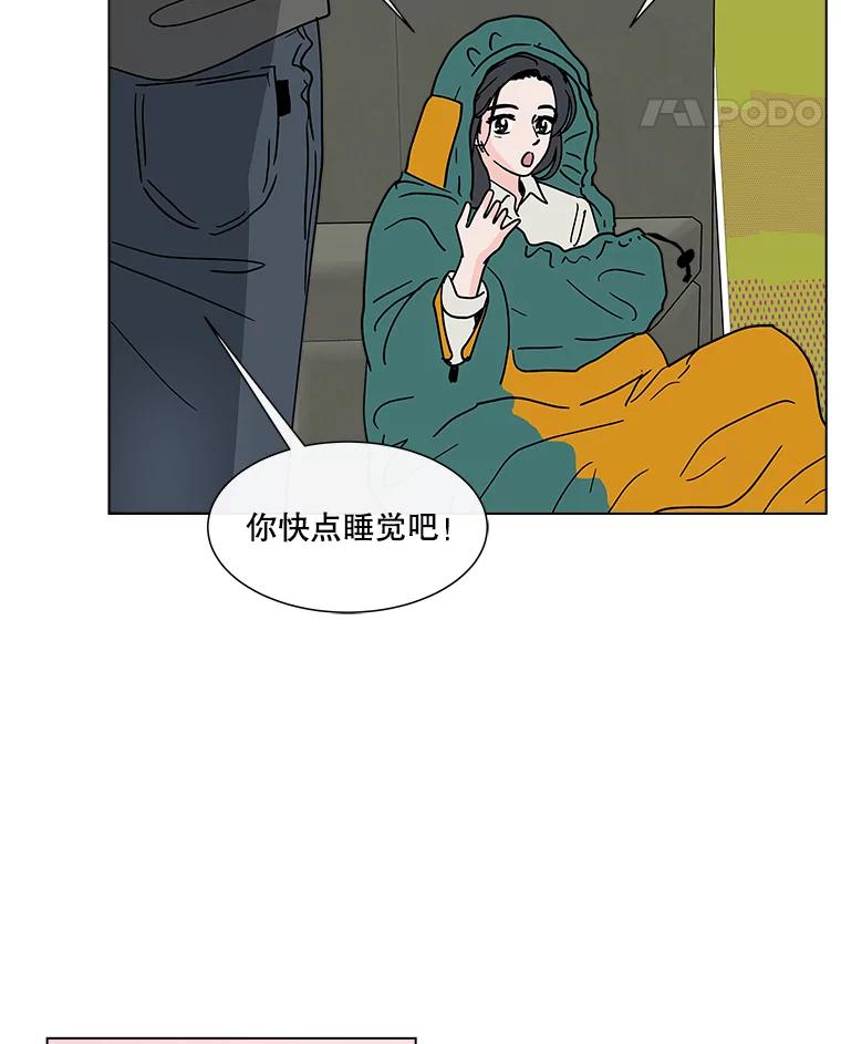 《青春之家》180.沉浸 第63页