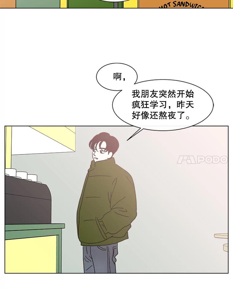《青春之家》180.沉浸 第66页