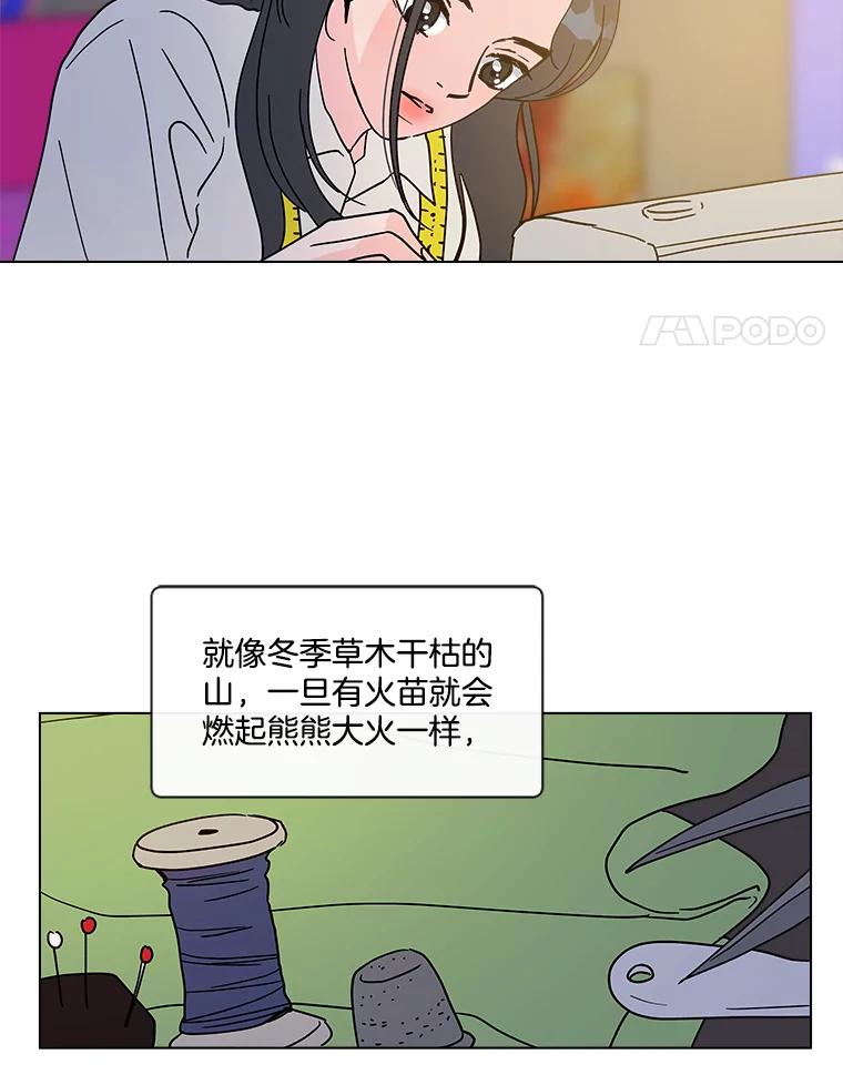 《青春之家》180.沉浸 第42页