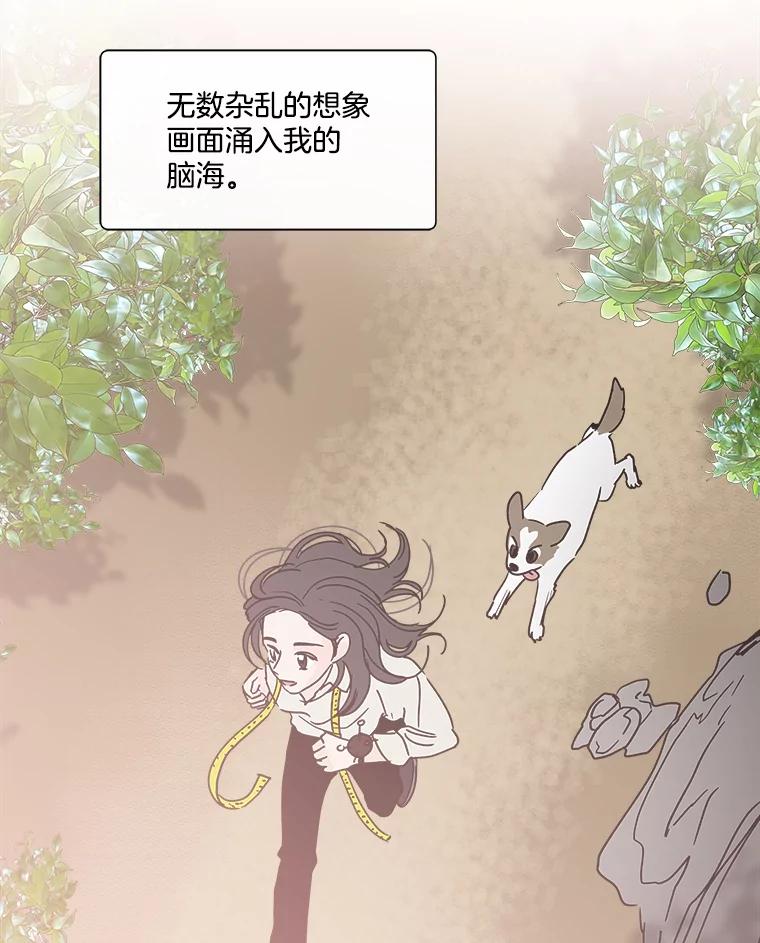 《青春之家》180.沉浸 第48页