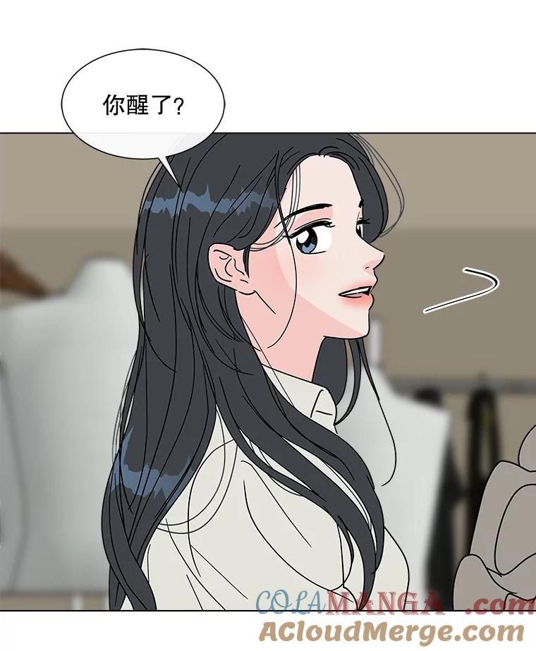 《青春之家》180.沉浸 第55页