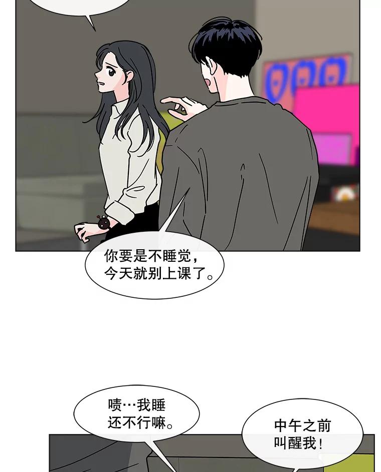 《青春之家》180.沉浸 第62页