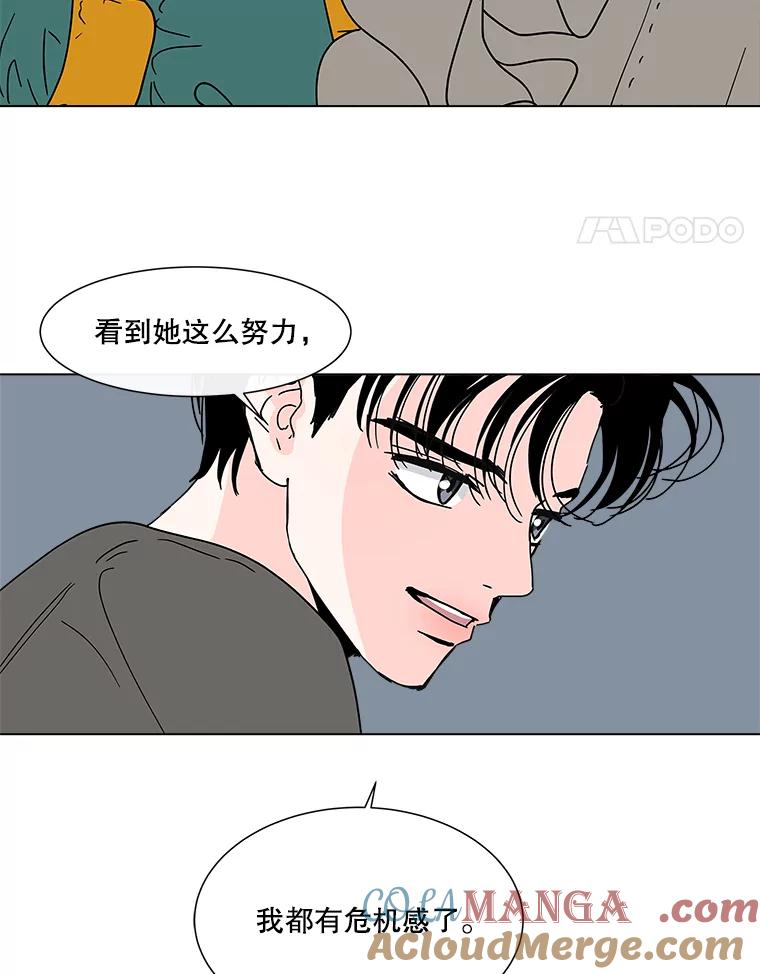 《青春之家》180.沉浸 第73页