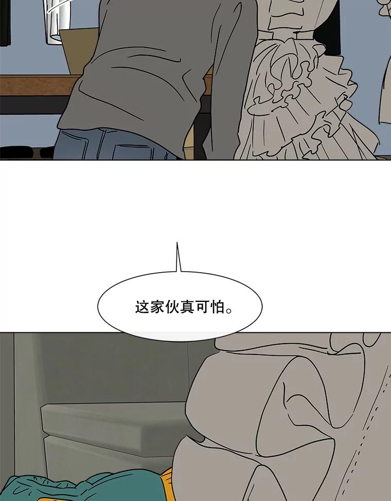 《青春之家》180.沉浸 第72页
