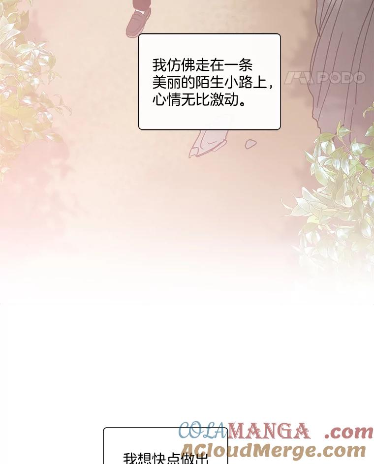 《青春之家》180.沉浸 第49页