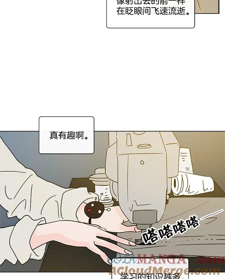 《青春之家》180.沉浸 第46页