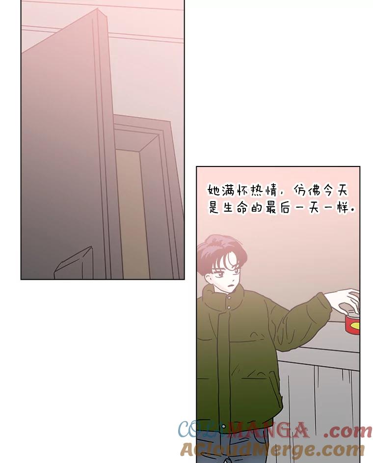 《青春之家》180.沉浸 第64页