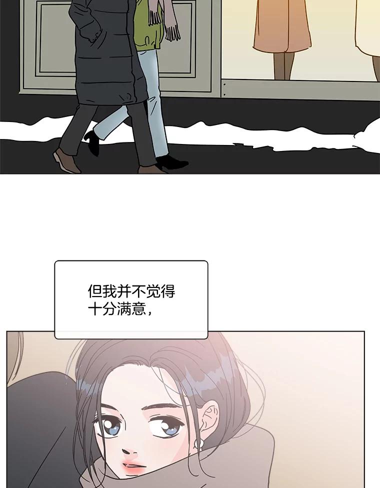 《青春之家》181.第一次得到爱 第5页