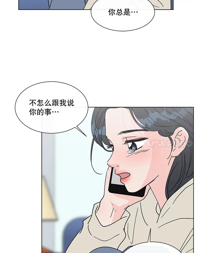 《青春之家》181.第一次得到爱 第45页