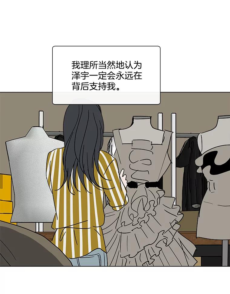 《青春之家》181.第一次得到爱 第63页