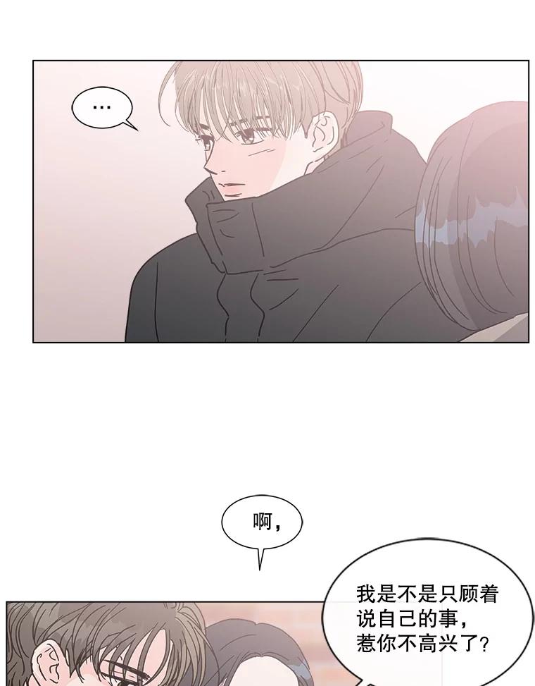 《青春之家》181.第一次得到爱 第33页