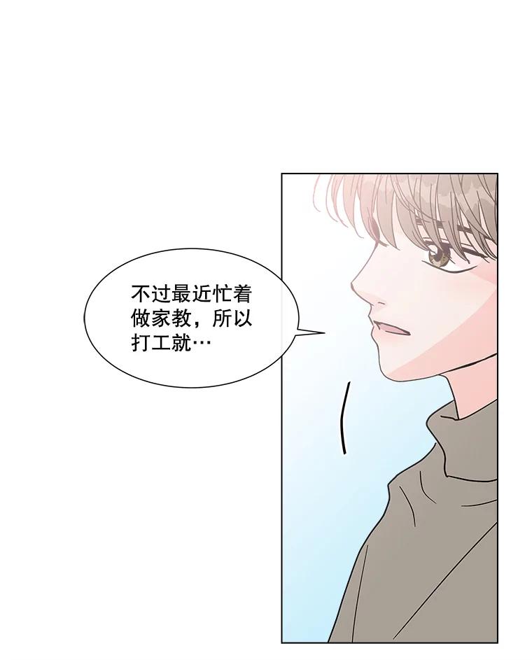 《青春之家》181.第一次得到爱 第26页