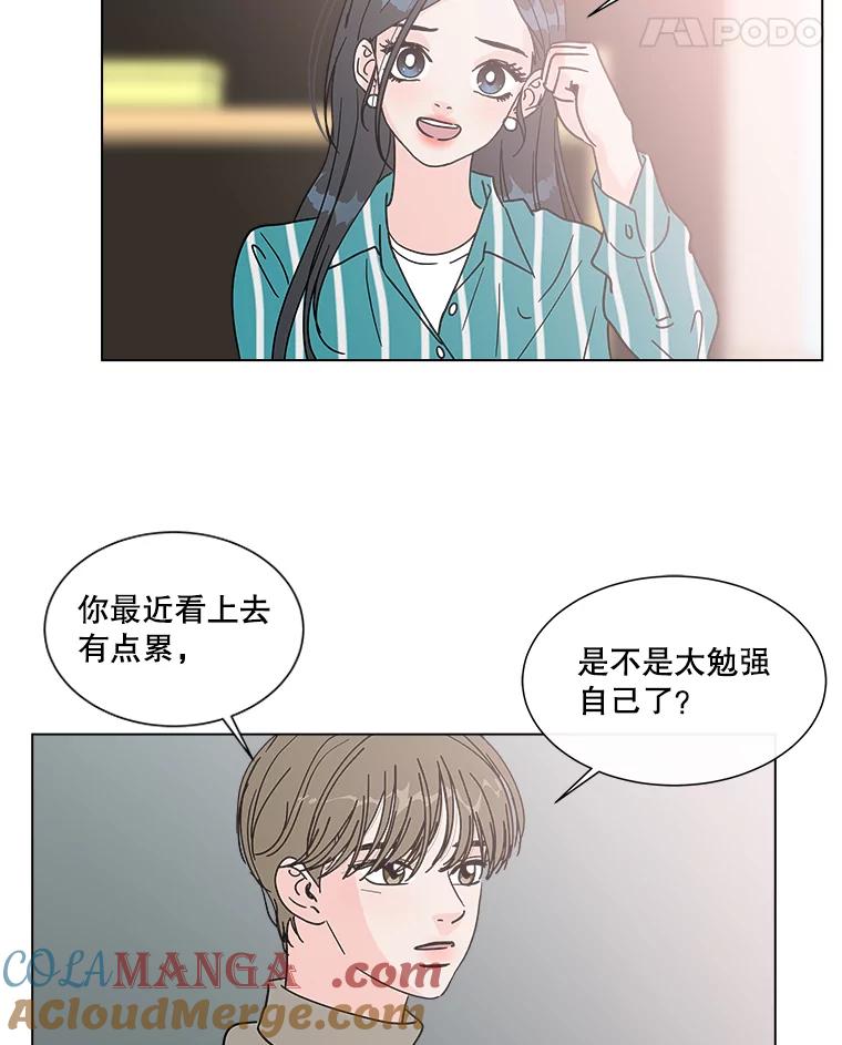 《青春之家》181.第一次得到爱 第22页