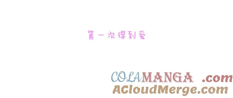 《青春之家》181.第一次得到爱 第10页