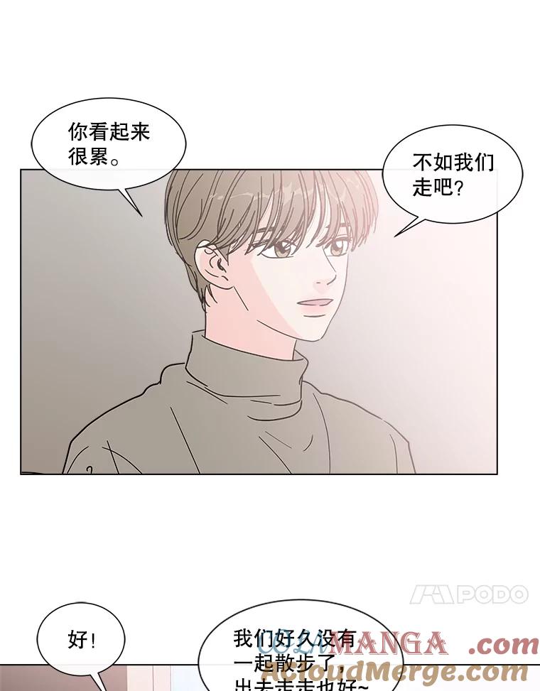 《青春之家》181.第一次得到爱 第28页
