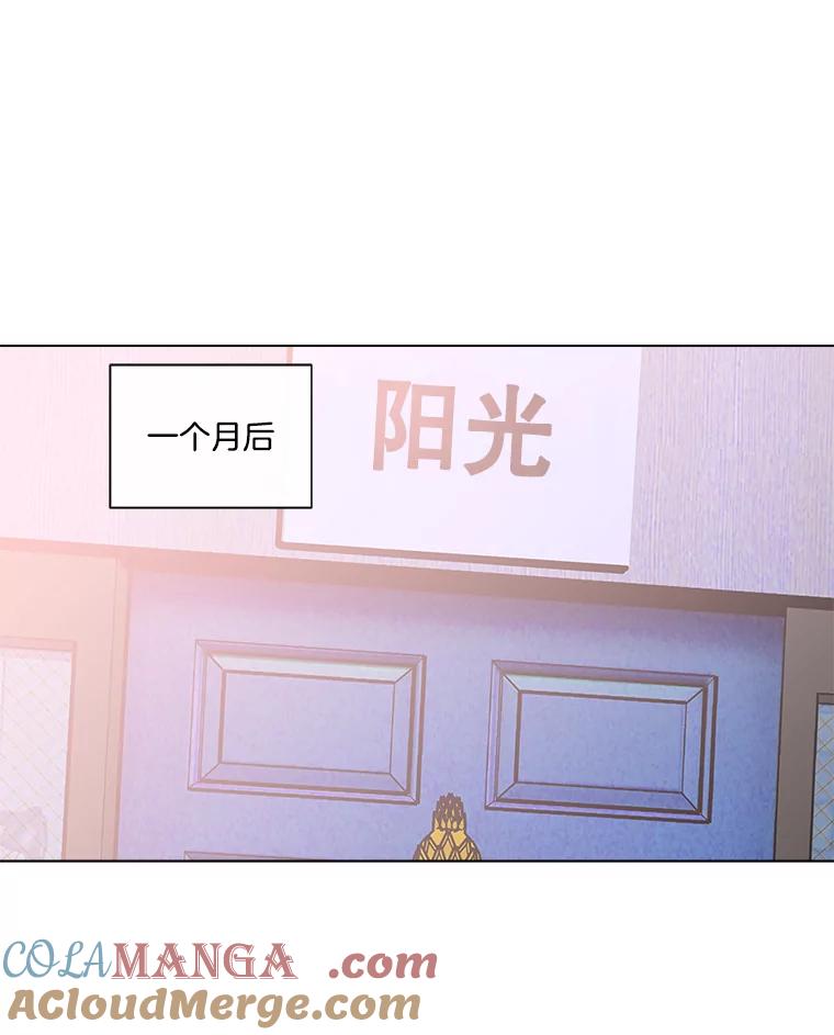 《青春之家》181.第一次得到爱 第58页