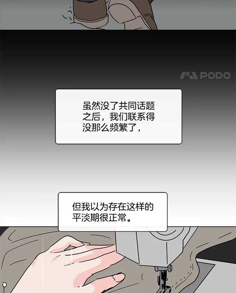 《青春之家》181.第一次得到爱 第69页
