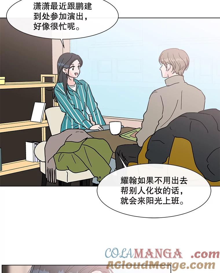 《青春之家》181.第一次得到爱 第16页