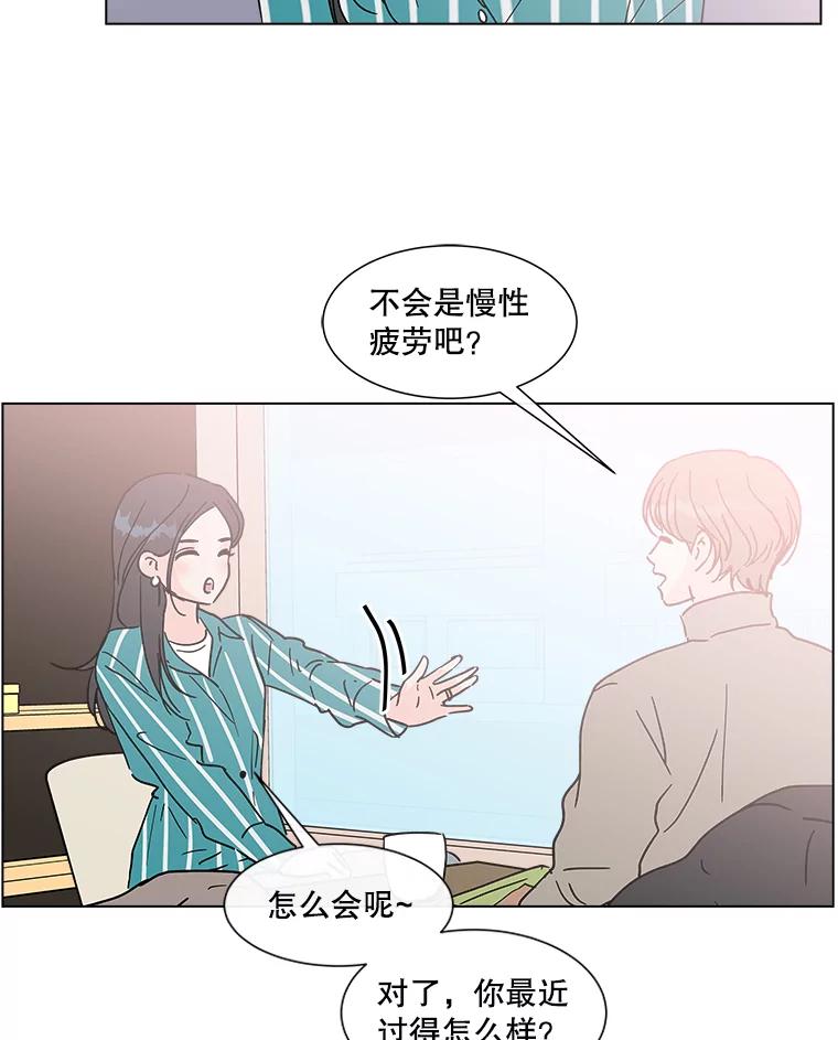 《青春之家》181.第一次得到爱 第24页