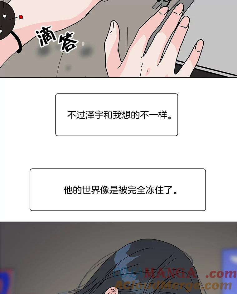 《青春之家》181.第一次得到爱 第70页