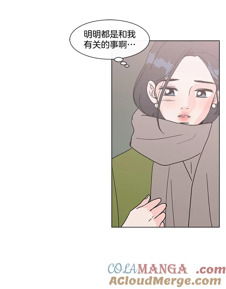 《青春之家》181.第一次得到爱 第37页