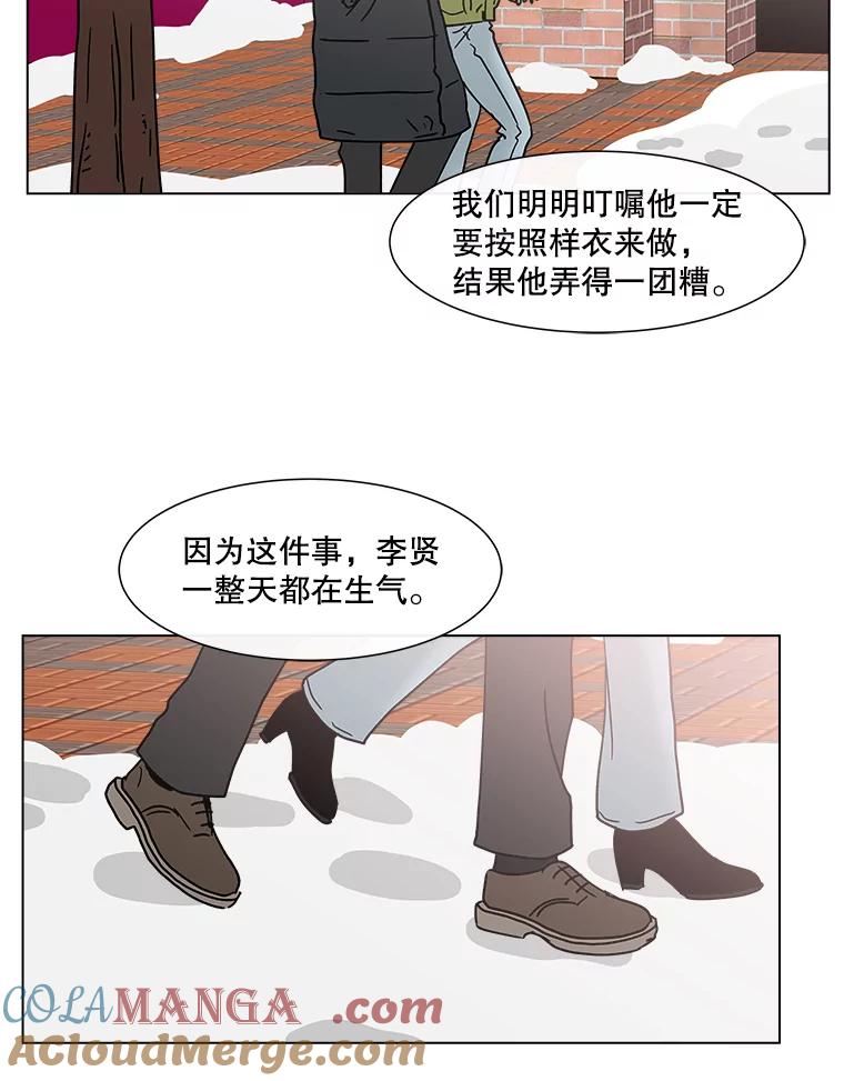《青春之家》181.第一次得到爱 第31页