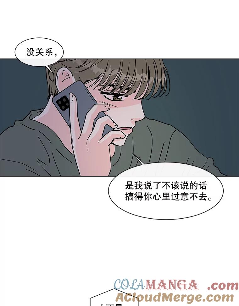 《青春之家》181.第一次得到爱 第43页