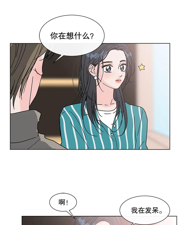 《青春之家》181.第一次得到爱 第21页