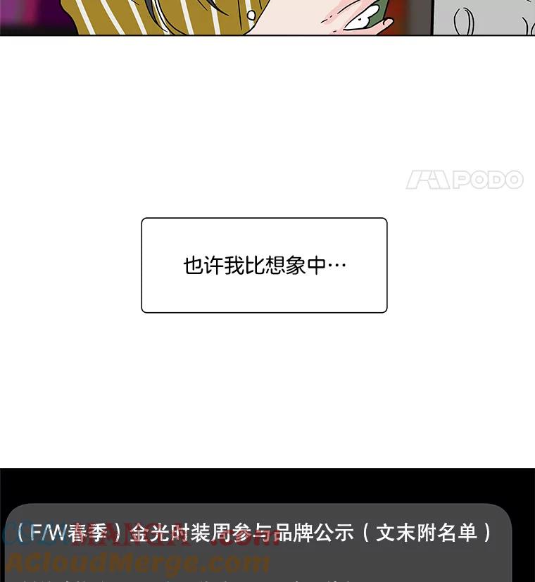 《青春之家》181.第一次得到爱 第76页