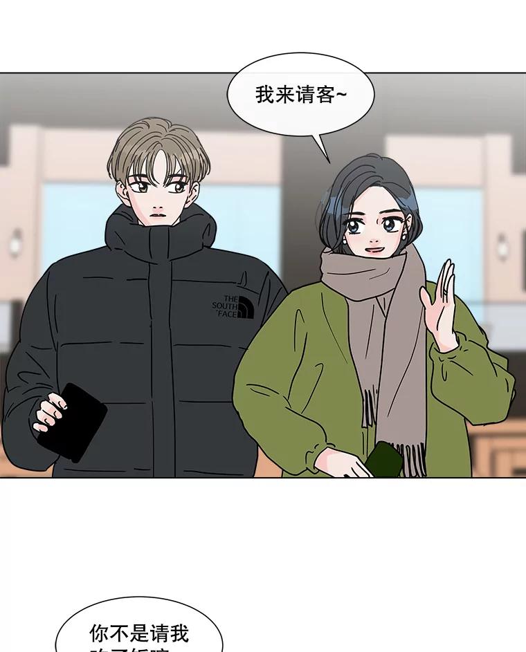 《青春之家》181.第一次得到爱 第12页