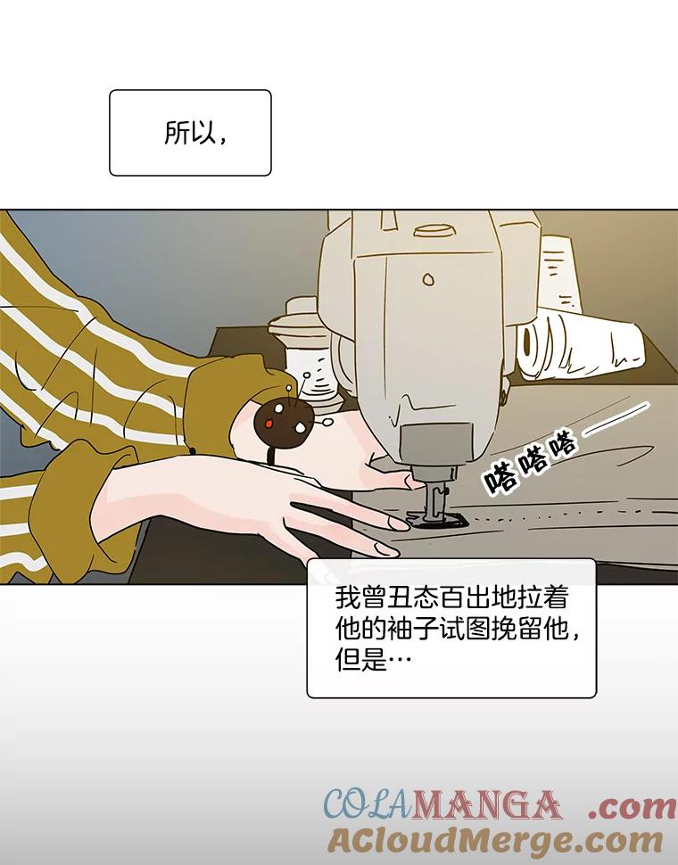 《青春之家》181.第一次得到爱 第64页