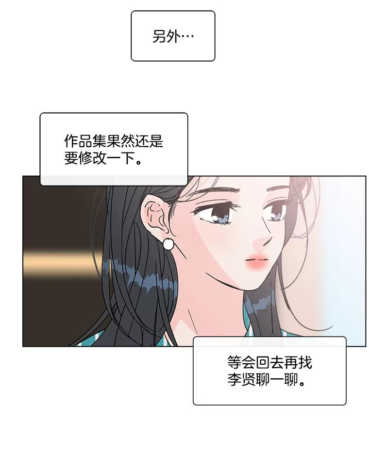 《青春之家》181.第一次得到爱 第20页