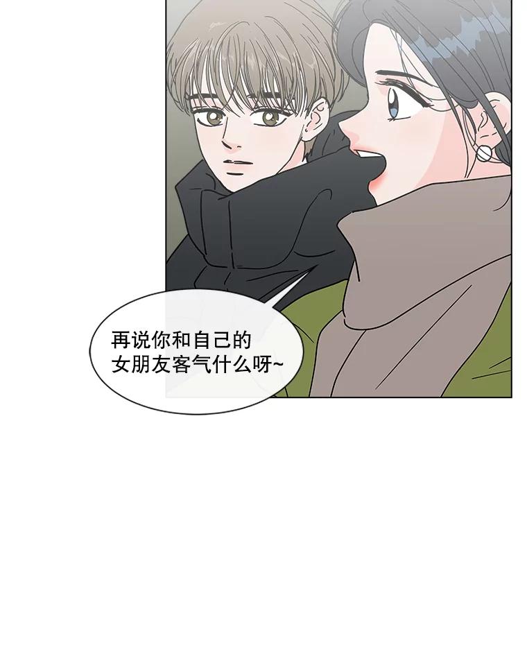 《青春之家》181.第一次得到爱 第14页