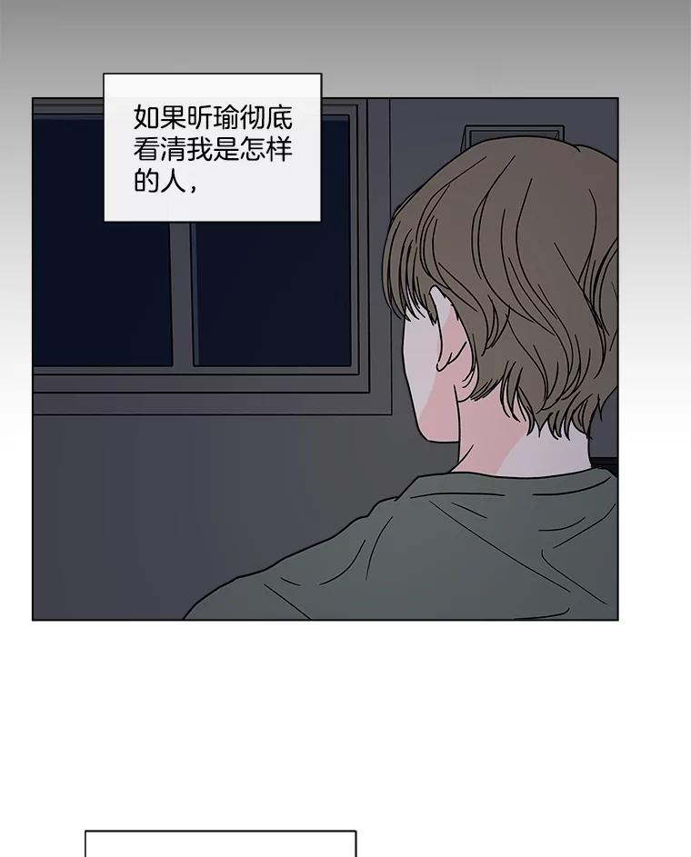 《青春之家》181.第一次得到爱 第53页
