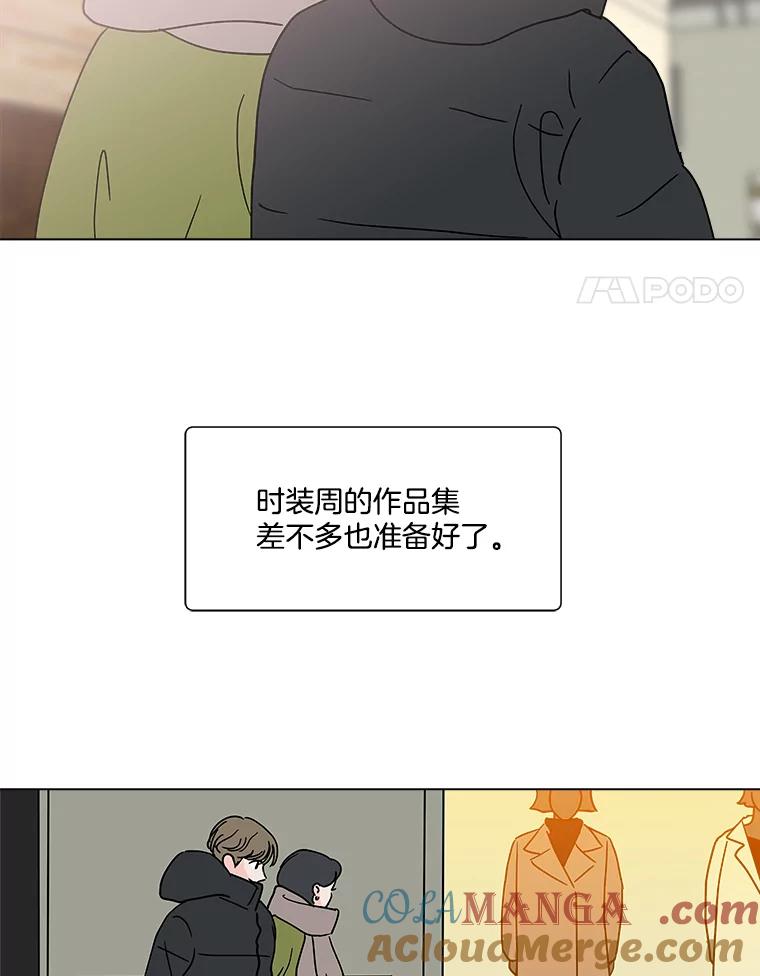 《青春之家》181.第一次得到爱 第4页