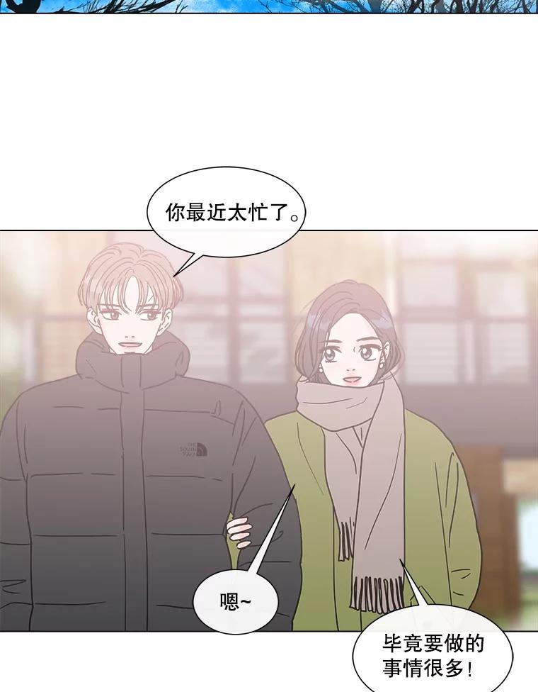 《青春之家》181.第一次得到爱 第2页