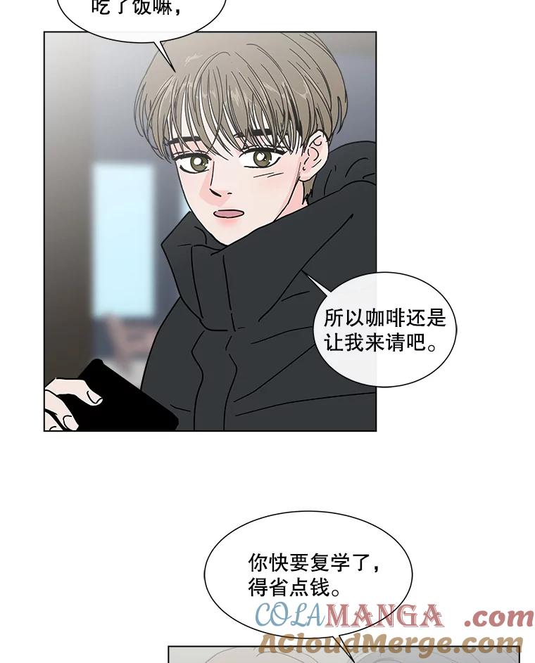 《青春之家》181.第一次得到爱 第13页