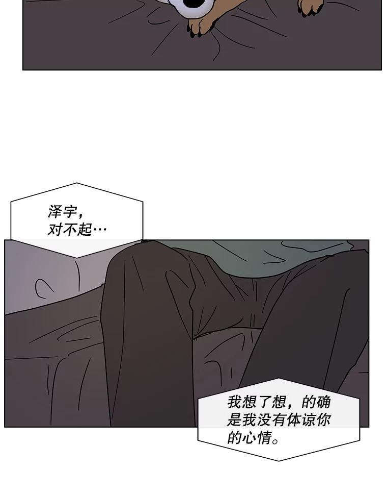 《青春之家》181.第一次得到爱 第41页