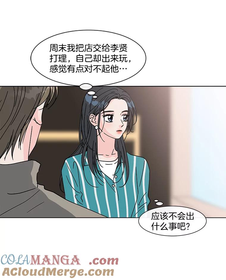 《青春之家》181.第一次得到爱 第19页