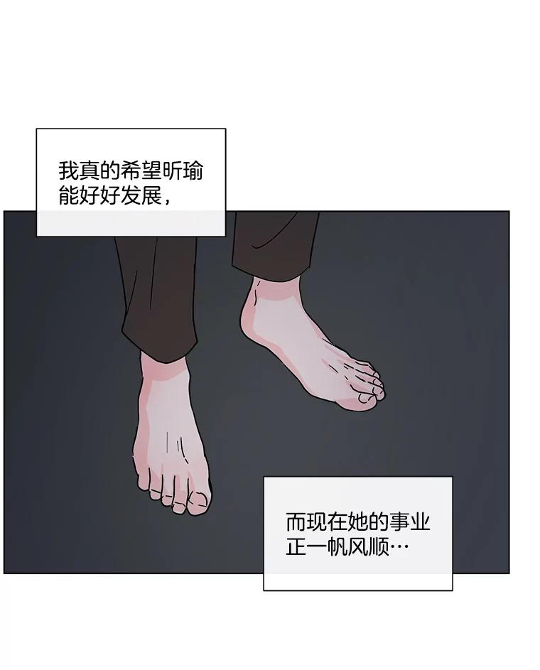 《青春之家》181.第一次得到爱 第51页