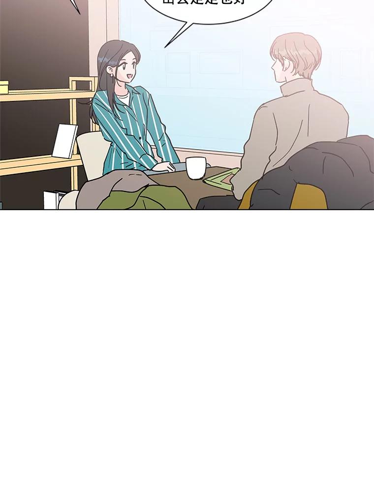 《青春之家》181.第一次得到爱 第29页