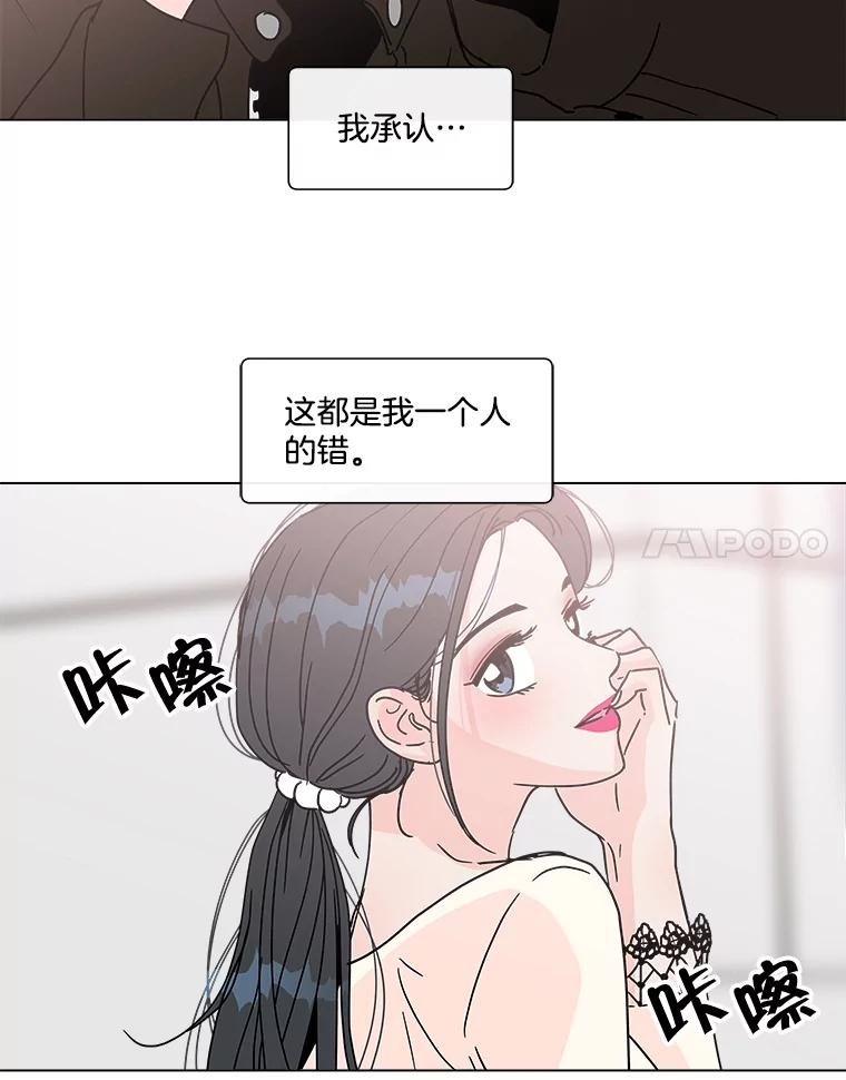 《青春之家》181.第一次得到爱 第62页