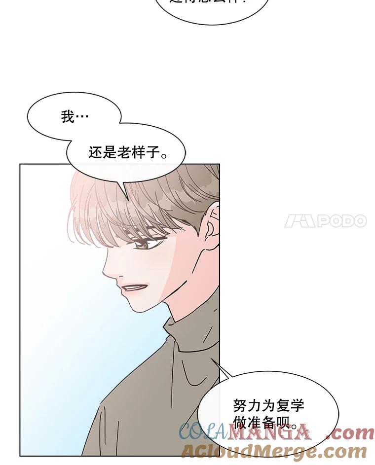 《青春之家》181.第一次得到爱 第25页