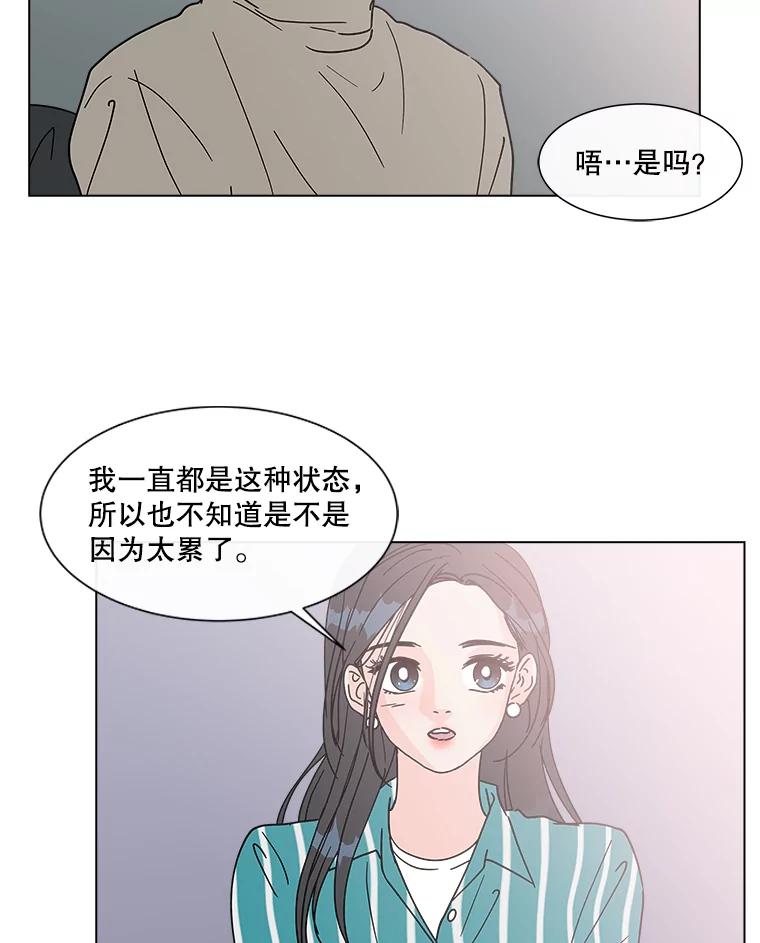 《青春之家》181.第一次得到爱 第23页