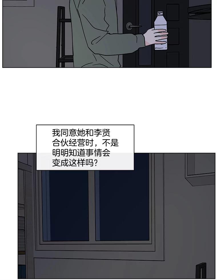 《青春之家》181.第一次得到爱 第50页