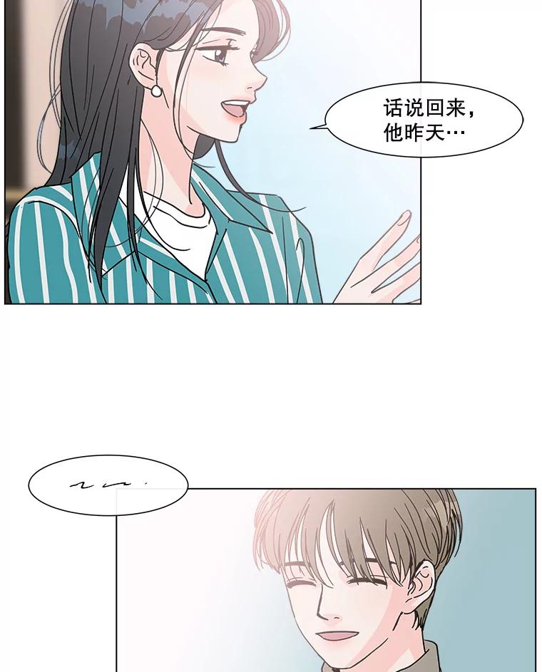 《青春之家》181.第一次得到爱 第17页