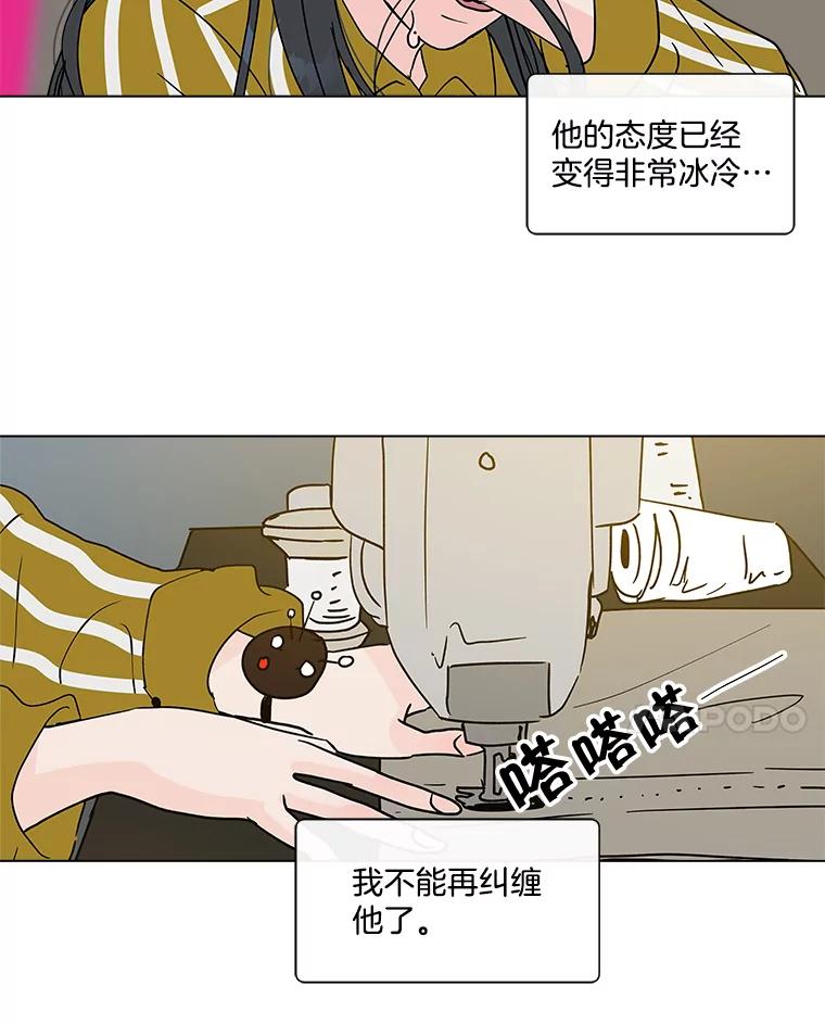 《青春之家》181.第一次得到爱 第72页