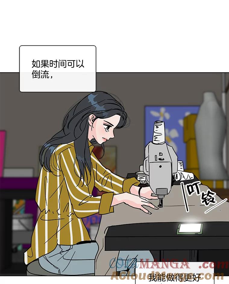 《青春之家》181.第一次得到爱 第73页