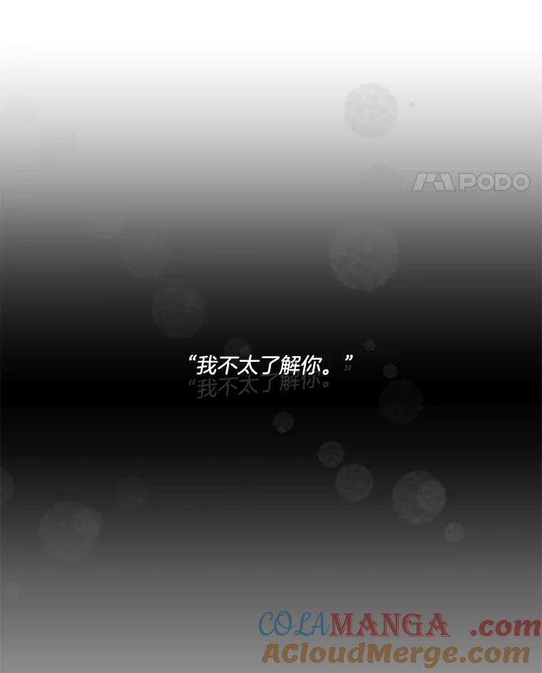 《青春之家》181.第一次得到爱 第52页